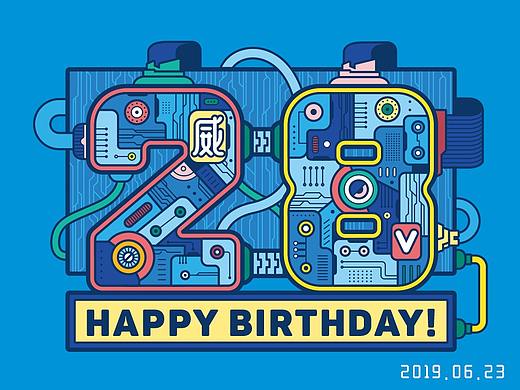 28岁生日快乐