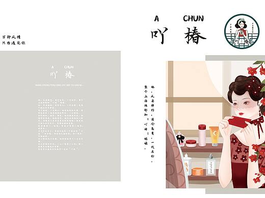 民国风饮品海报
