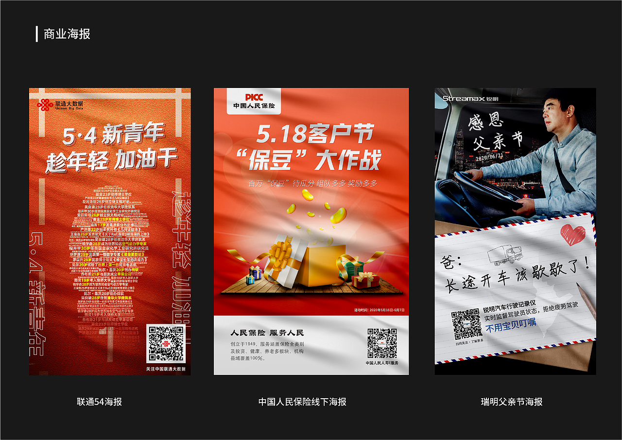 作品集（图ZMjQ0ODMwMDI0） - 其他平面 - 站酷设计师逃不出的鱼原创素材 - 站酷ZCOOL