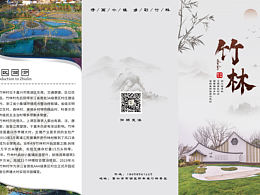 景区
