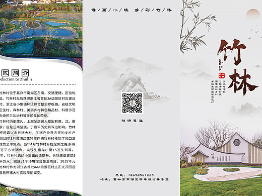 旅游折页