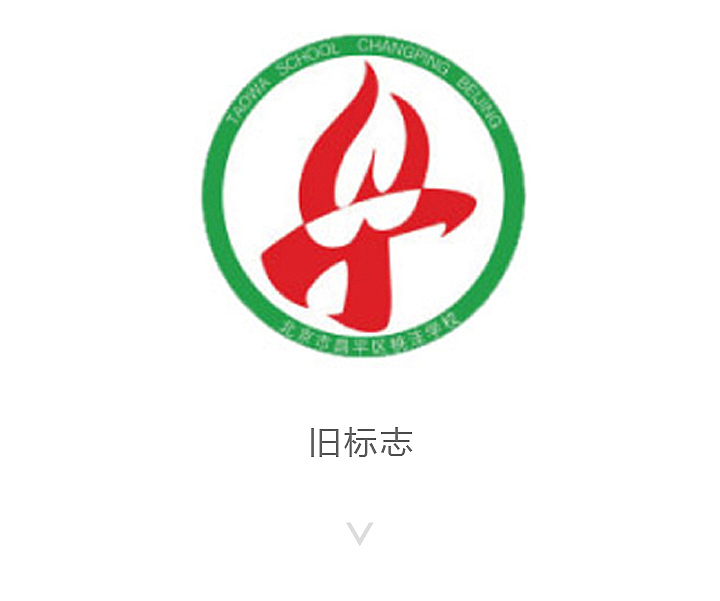 桃洼学校 教育品牌设计 文化环境建设（图ZMjc4MjE3OTE2） - 品牌 - 站酷设计师北京锦连环原创素材 - 站酷ZCOOL