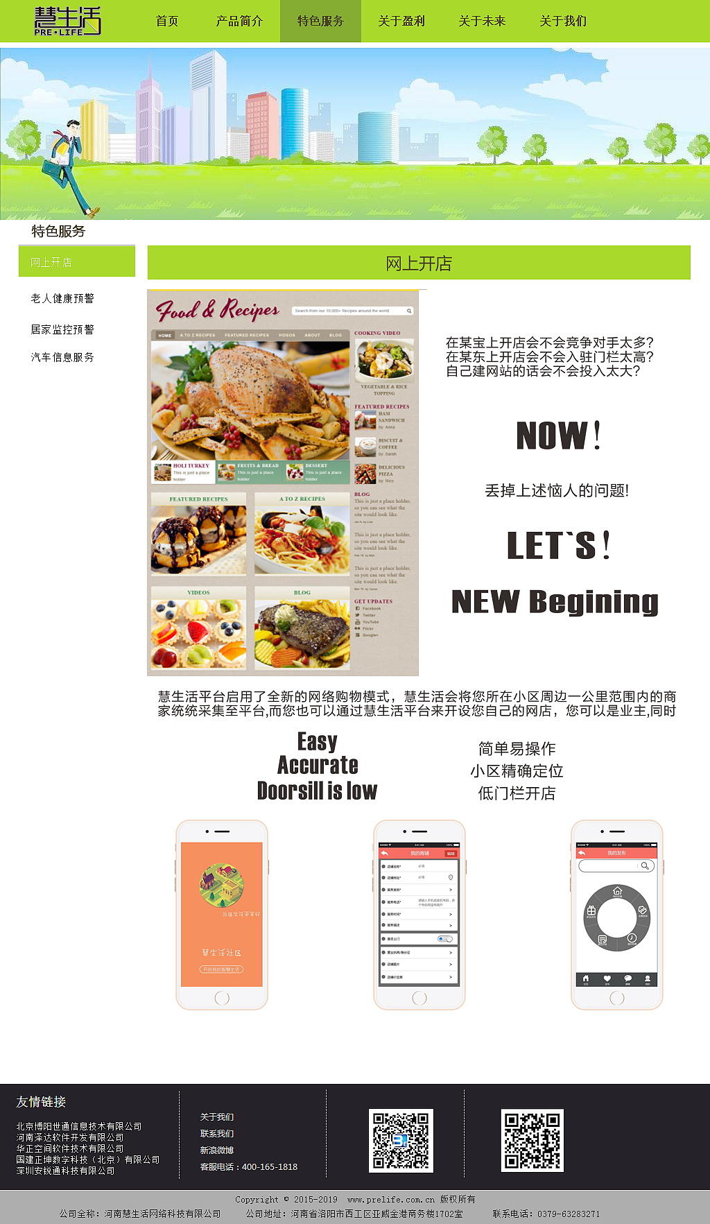 中国外文局在线教育平台