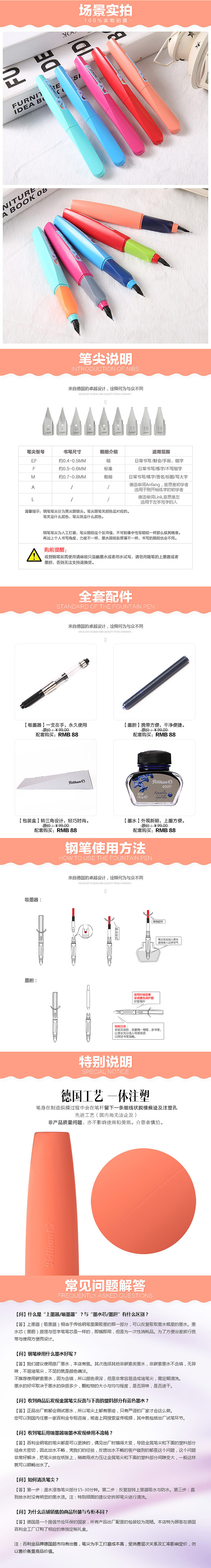 钢笔详情页（图ZNzExODE5NzI=） - 电商 - 站酷设计师詩雲原创素材 - 站酷ZCOOL