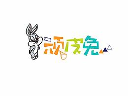 文字`字体