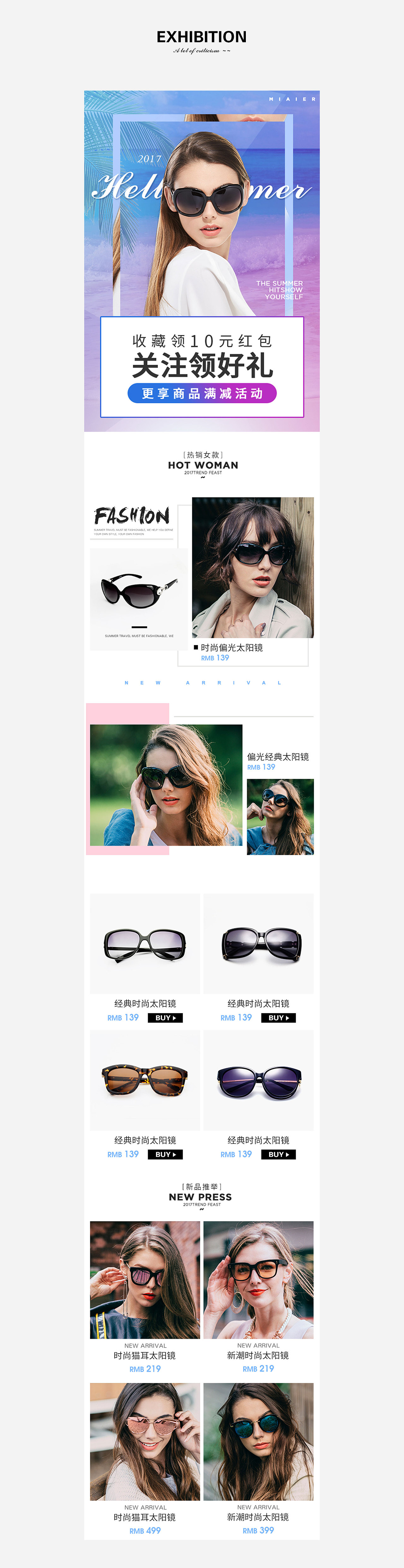 无线端首页合计