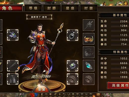 传奇页游游戏界面