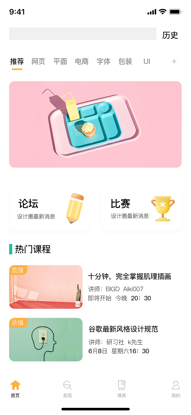 日毙记（图ZMTQ2NjE3NjA4） - APP界面 - 站酷设计师周萝卜2原创素材 - 站酷ZCOOL