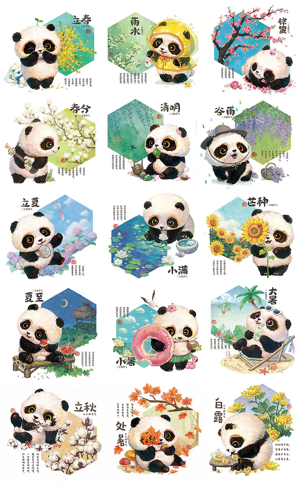 【24节气.初秋】立秋.处暑.白露