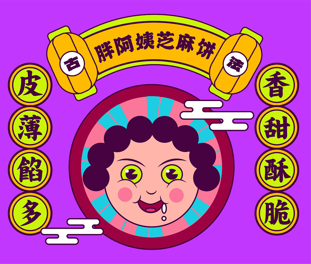 中秋伴手礼 芝麻饼包装盒 插画类包装|插画|商业插