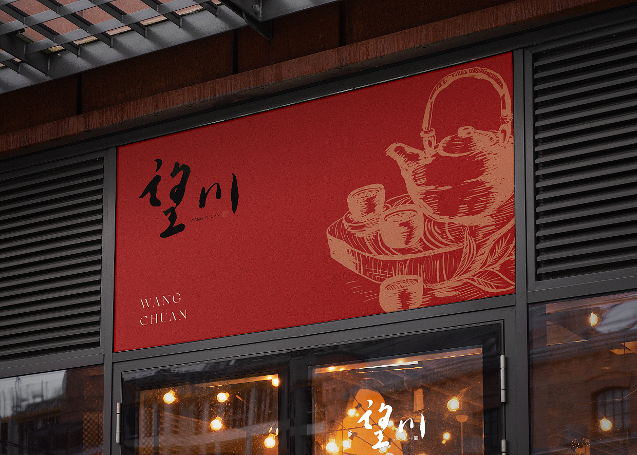 望川国潮茶饮 | 原创品牌vi设计（图ZMzQzMjczNzA0） - 品牌 - 站酷设计师渐解设计原创素材 - 站酷ZCOOL