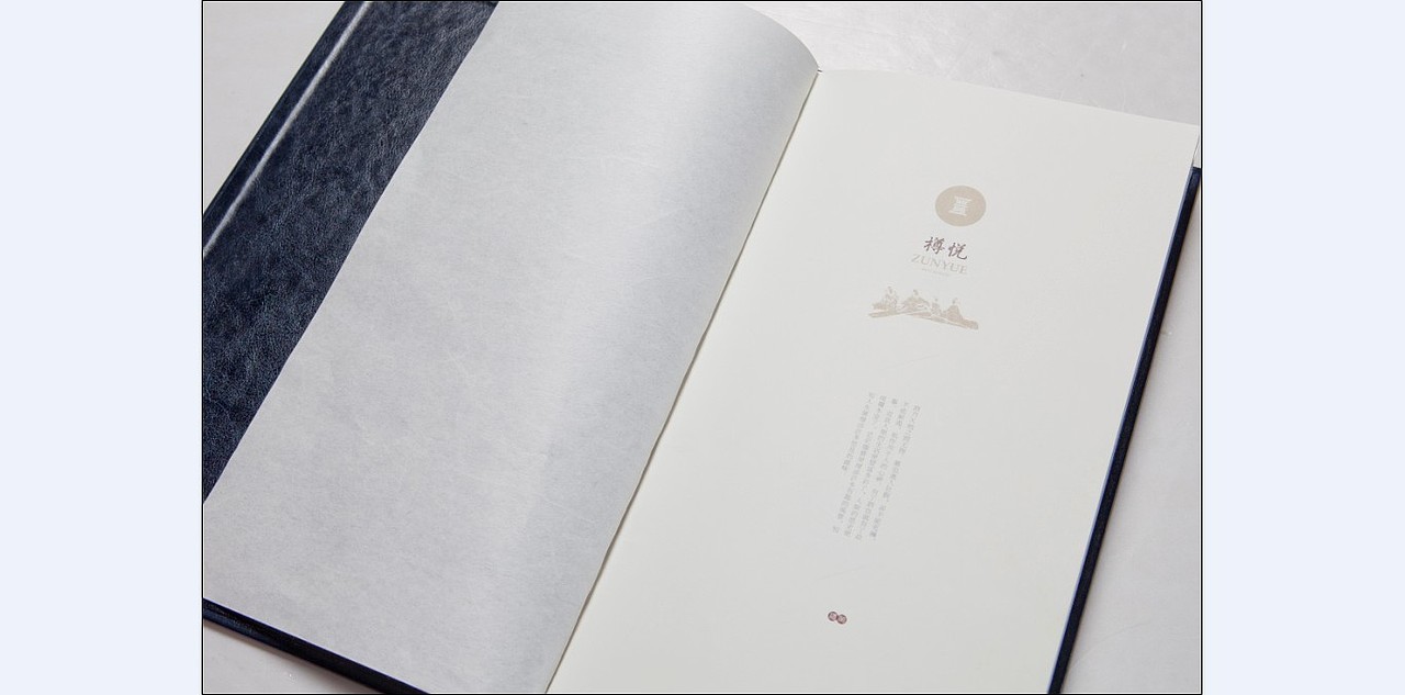 潜心·研读(菜牌、酒水牌设计)
