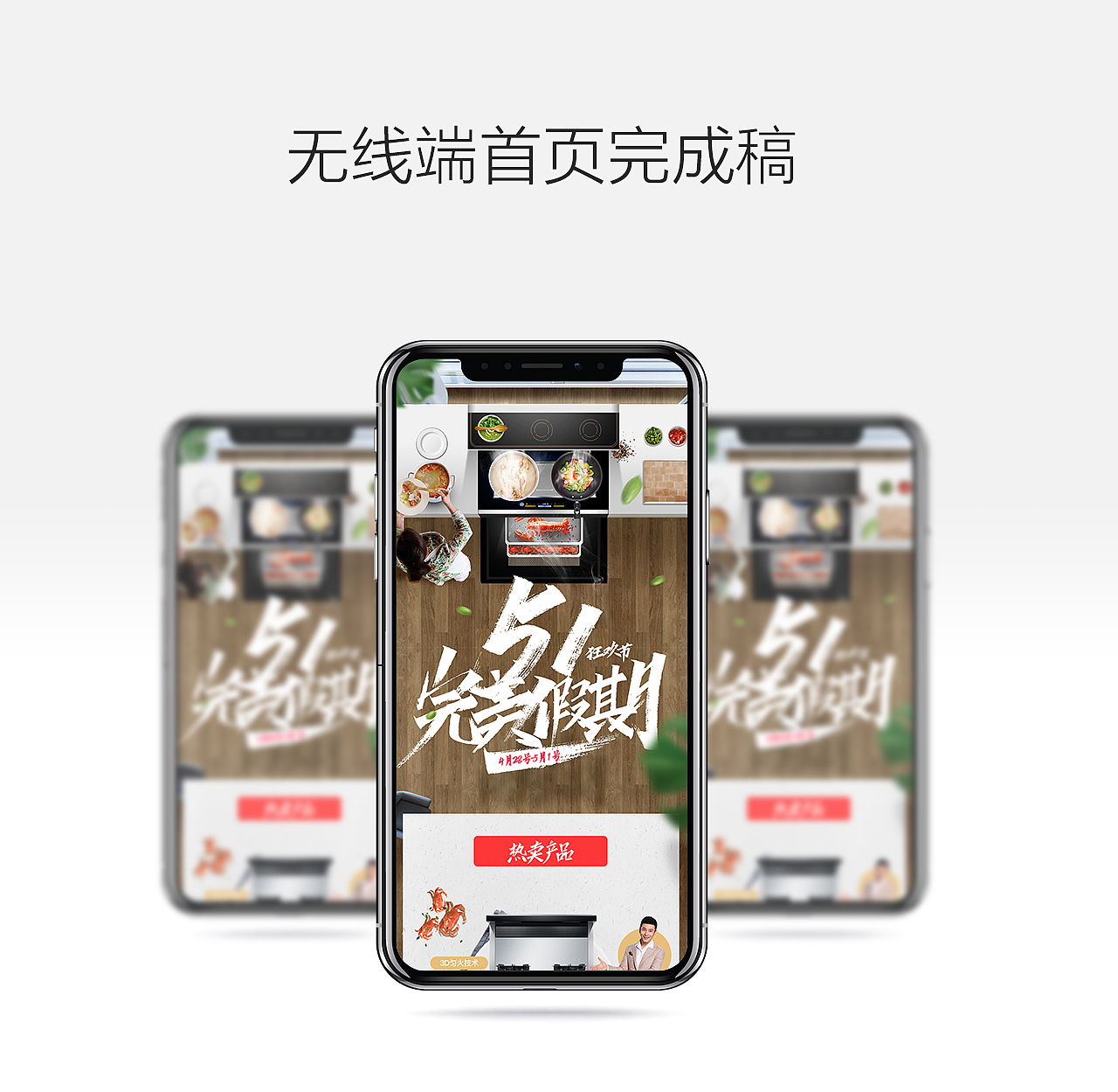 金帝集成灶-51狂欢节首页