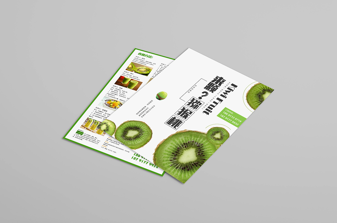 农产品——猕猴桃宣传彩页 Kiwi fruit（图ZMTU2OTcxMTEy） - 宣传物料 - 站酷设计师zhlle原创素材 - 站酷ZCOOL