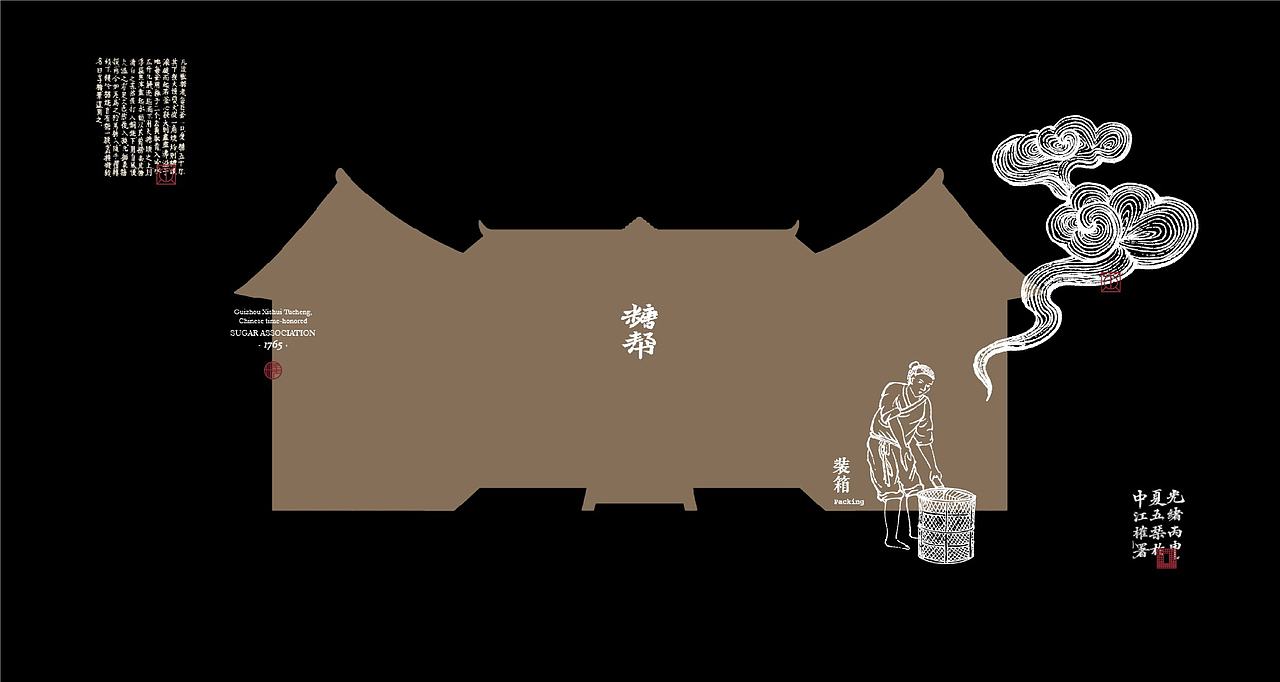 自然造物 × 韓林朴 × 土城糖帮（图ZMjQ5MDg0Mjgw） - 品牌 - 站酷设计师韩林朴原创素材 - 站酷ZCOOL