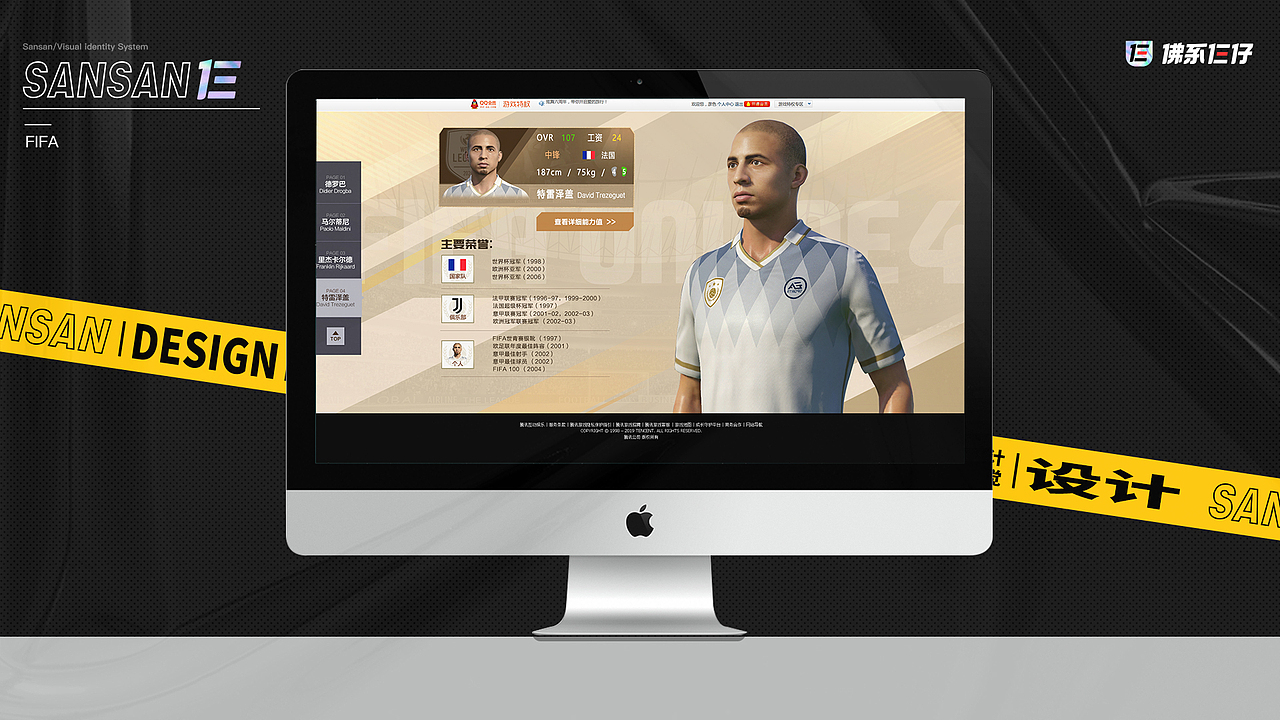 三三的一些设计