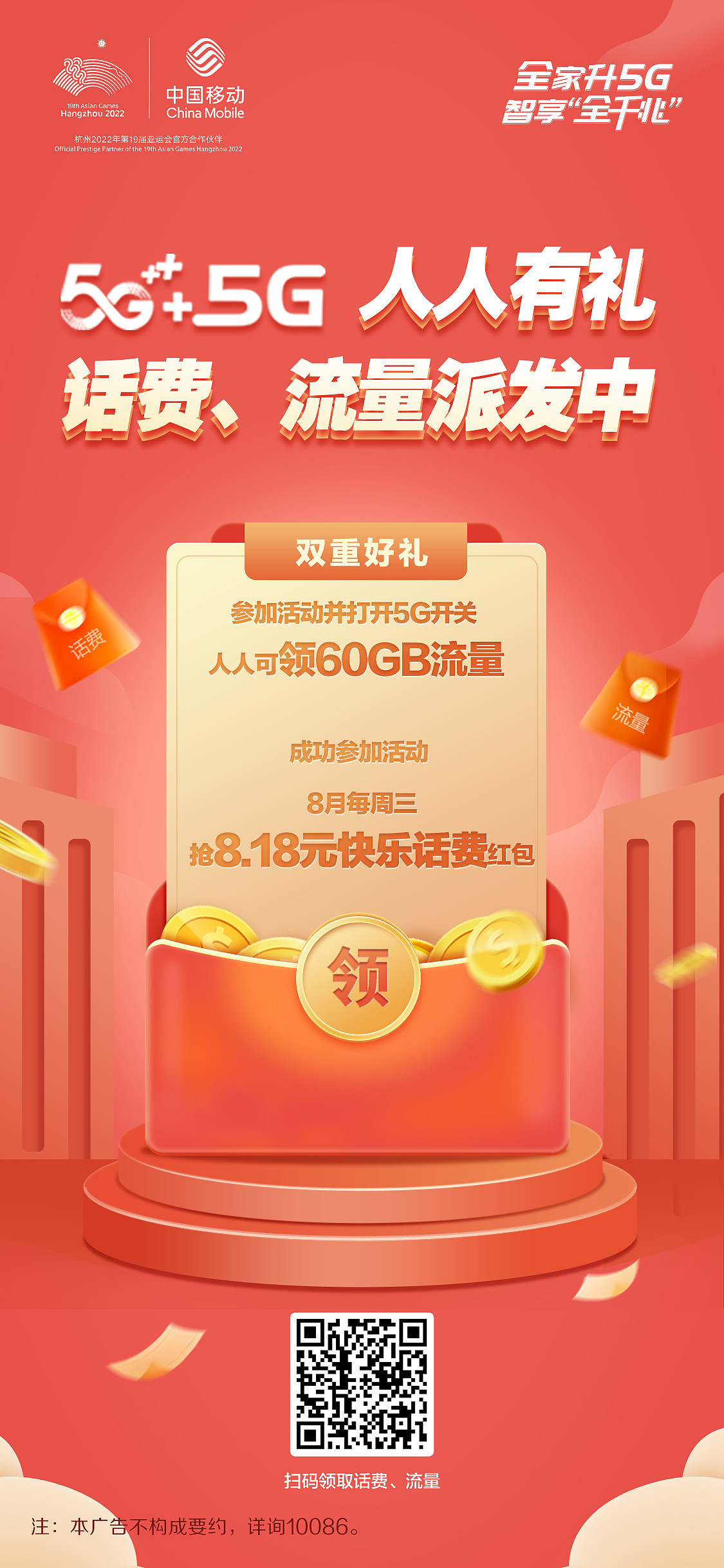 最近做的一些中國移動海報banner圖（圖ZMjY5NjI0Nzgw） - 海報 - 站酷設(shè)計師五號玩家原創(chuàng)素材 - 站酷ZCOOL