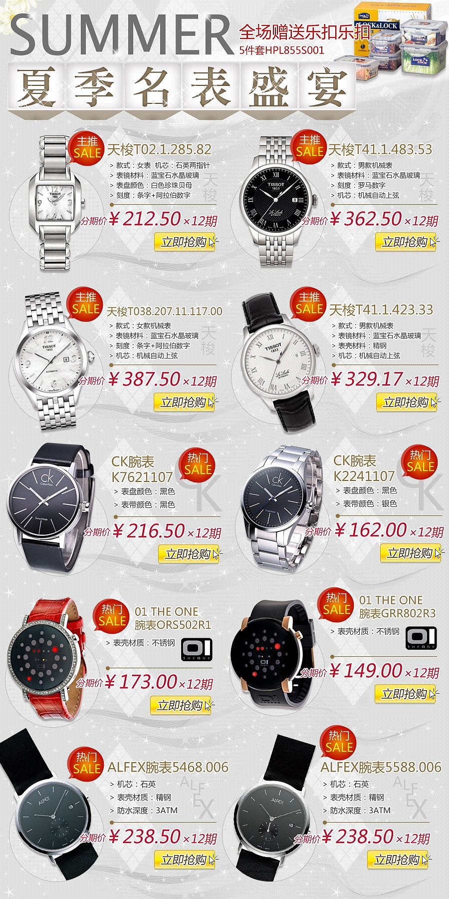 2011年设计促销活动