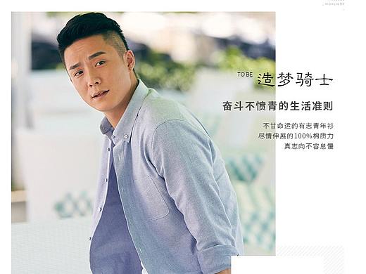 男装详情页