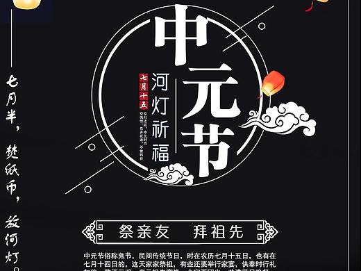 中国传统节日中元节又称鬼节