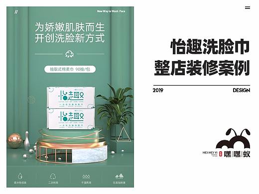 2019整店装修
