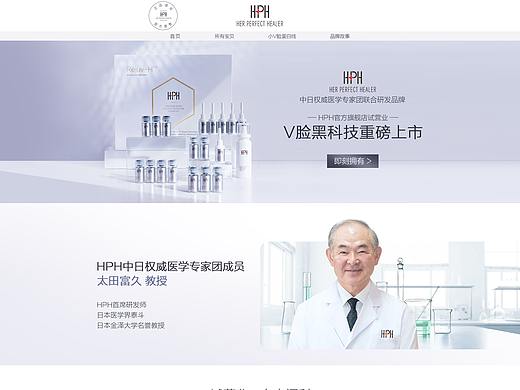HPH首发页面