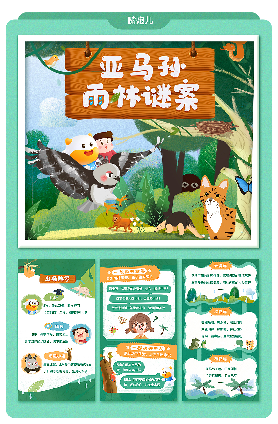 牛聽聽-2020插畫項(xiàng)目合輯（圖ZMjQ3NTg0Mjcy） - 商業(yè)插畫 - 站酷設(shè)計(jì)師牛聽聽UED組原創(chuàng)素材 - 站酷ZCOOL