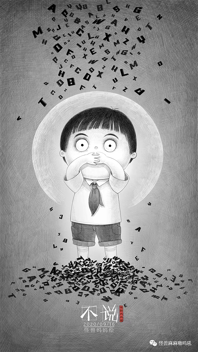 不不不～不神（图ZMjU5MDE4ODYw） - 创作习作 - 站酷设计师怪兽麻麻被占啦原创素材 - 站酷ZCOOL