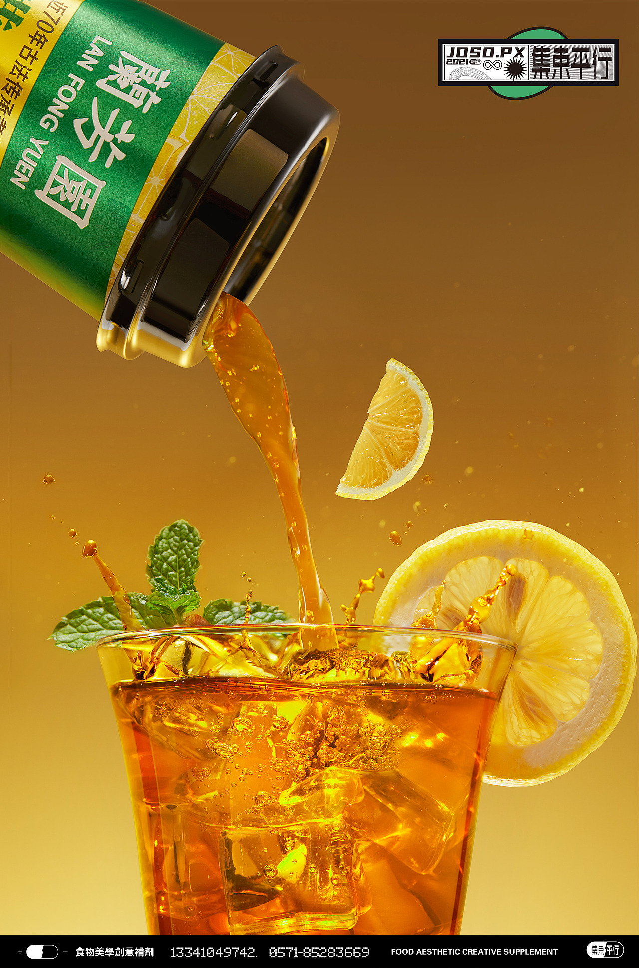 《兰芳园》—商业美食摄影