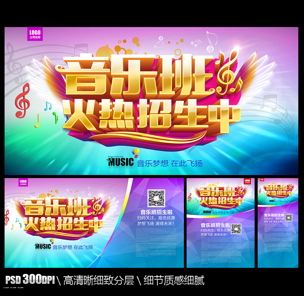 培训班招生专题