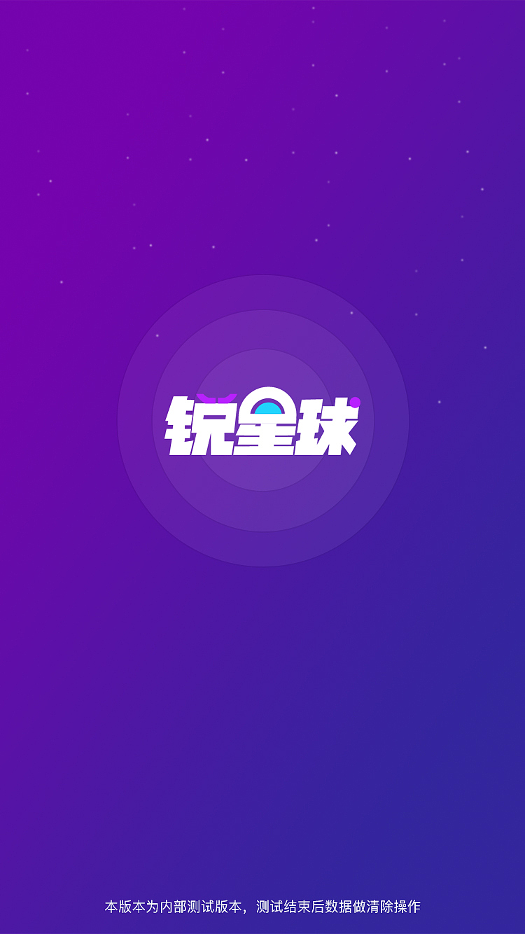 锐星球（图ZMTIwOTEzMTky） - APP界面 - 站酷设计师Yuzu_12138原创素材 - 站酷ZCOOL