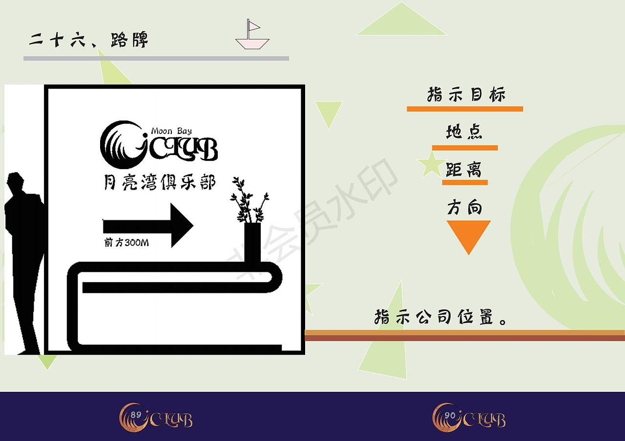 VI全套设计和图册（图ZMTMwNDA5MTMy） - 品牌 - 站酷设计师我也想当托原创素材 - 站酷ZCOOL