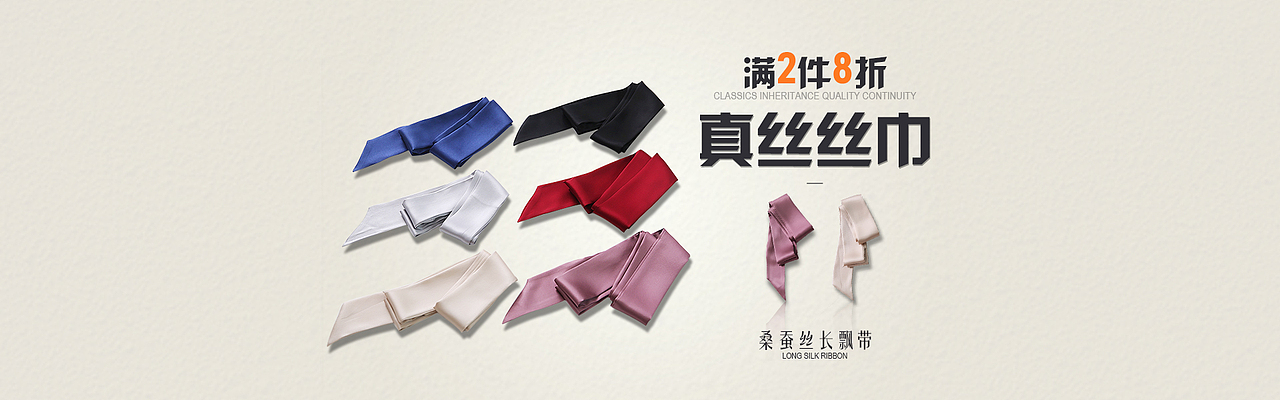 丝巾海报（图ZMjU2MjI3MzA0） - 海报 - 站酷设计师篱川原创素材 - 站酷ZCOOL