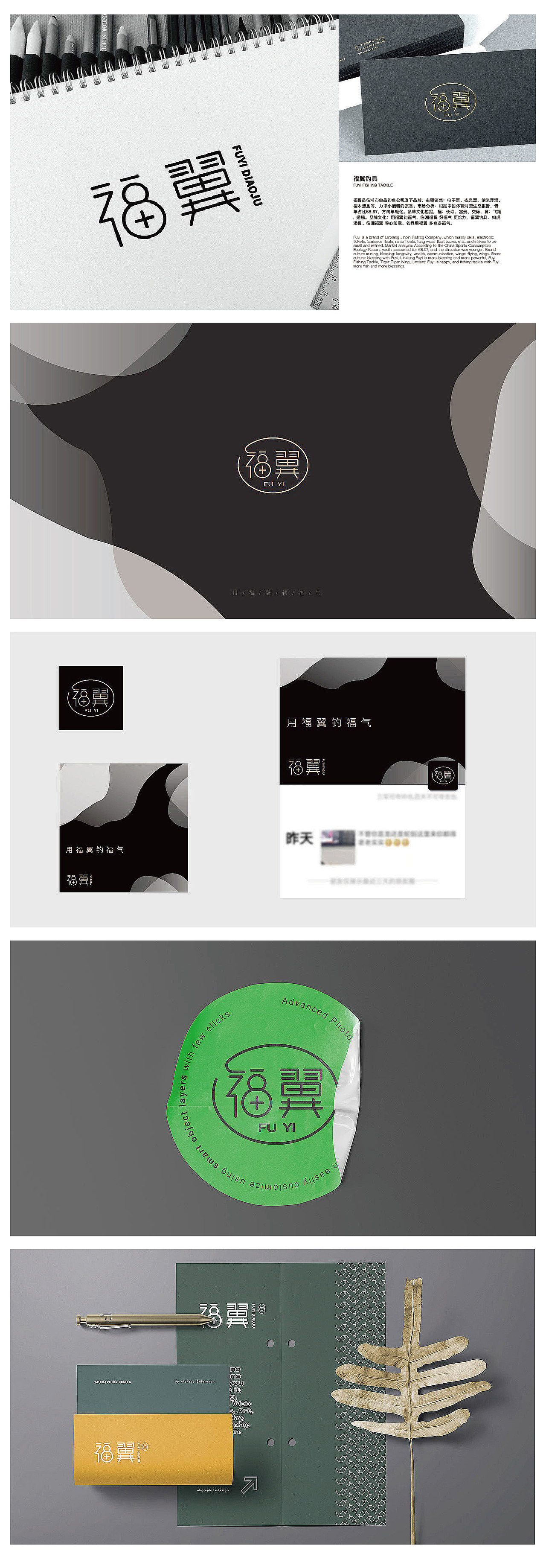 9个品牌提案作品集