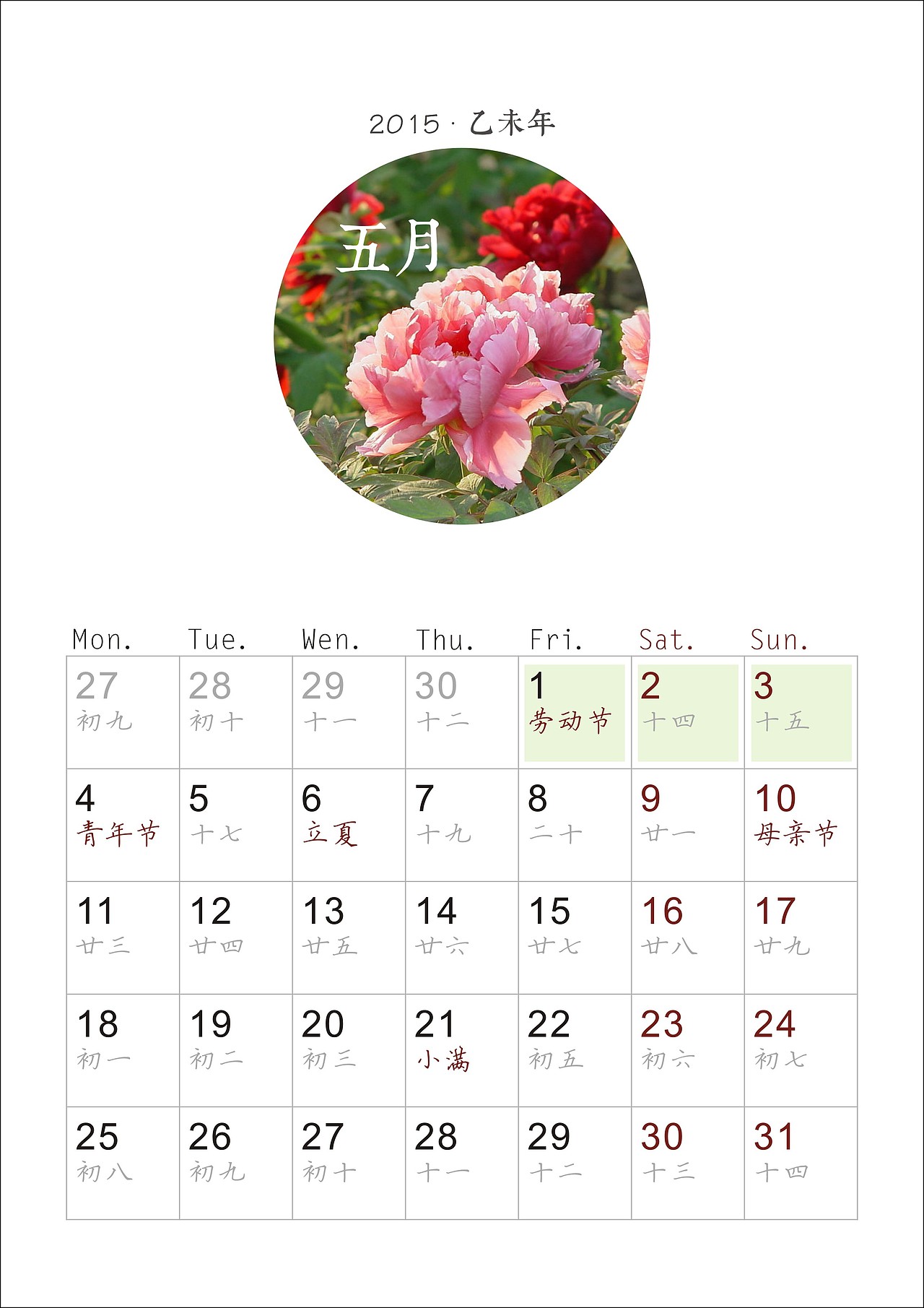 月历（图ZMjQ4MjE3MTI=） - 其他平面 - 站酷设计师_阿坑原创素材 - 站酷ZCOOL