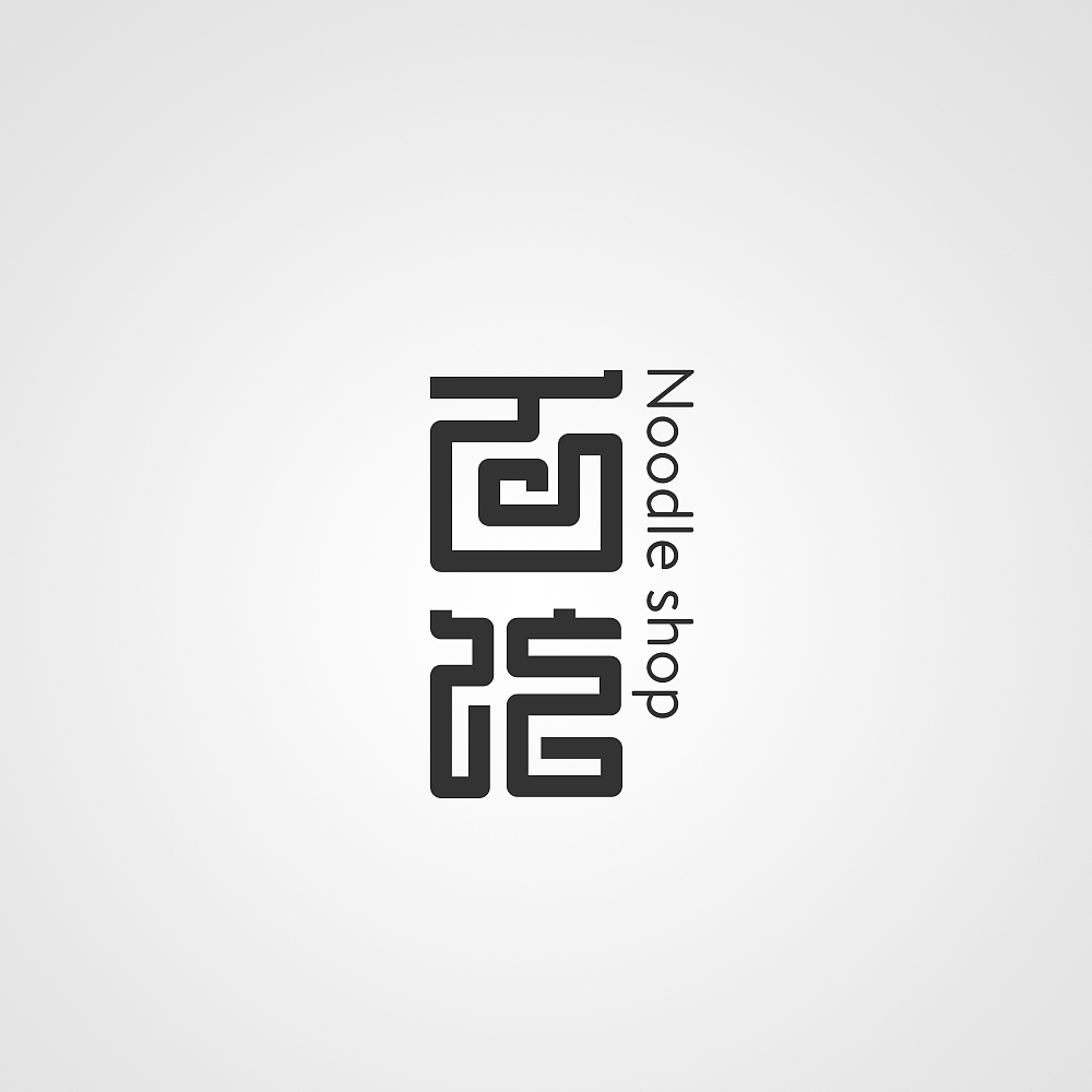 练习100天_six day，留邮箱发psd（图ZNTI3ODk0OTY=） - Logo - 站酷设计师nigulasl原创素材 - 站酷ZCOOL