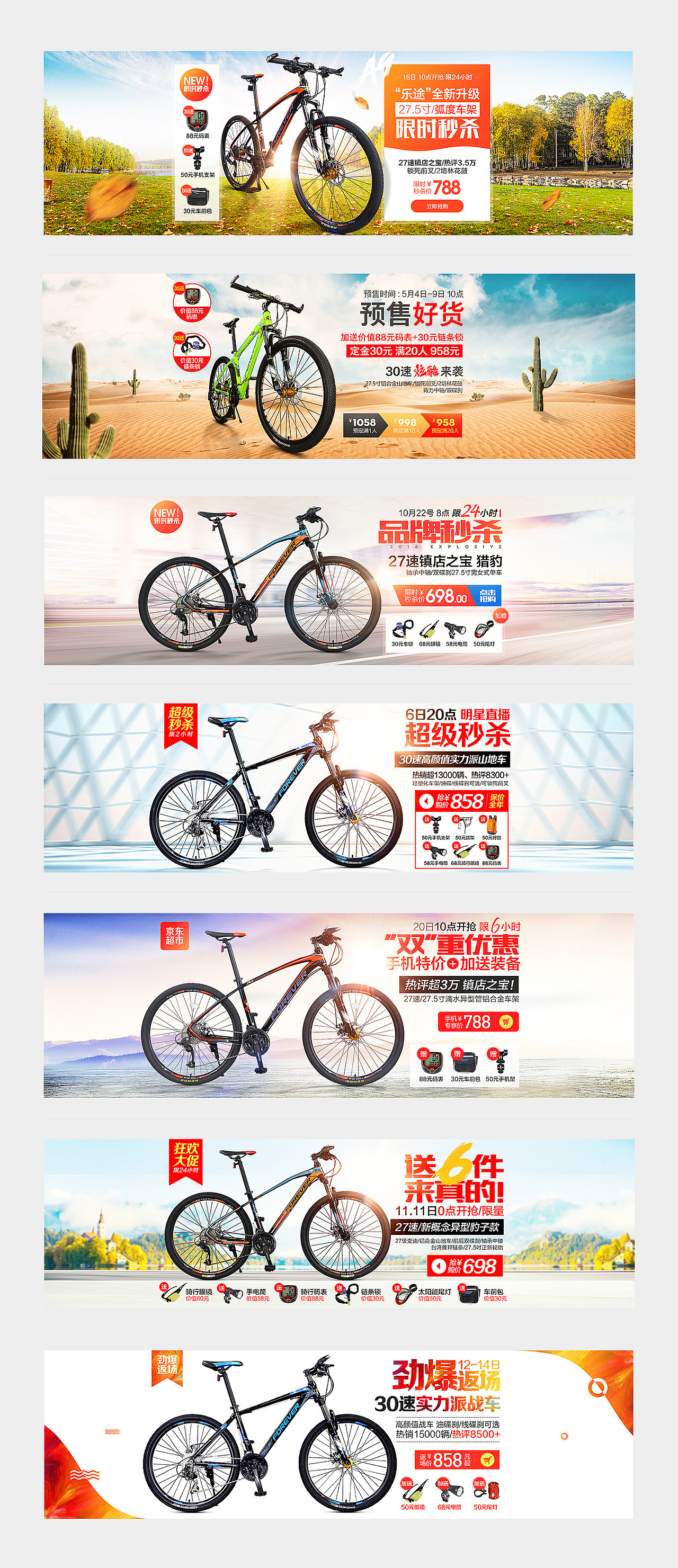2016年海报+活动页（图ZNjc4NDMyMDA=） - 电商 - 站酷设计师YXY999原创素材 - 站酷ZCOOL