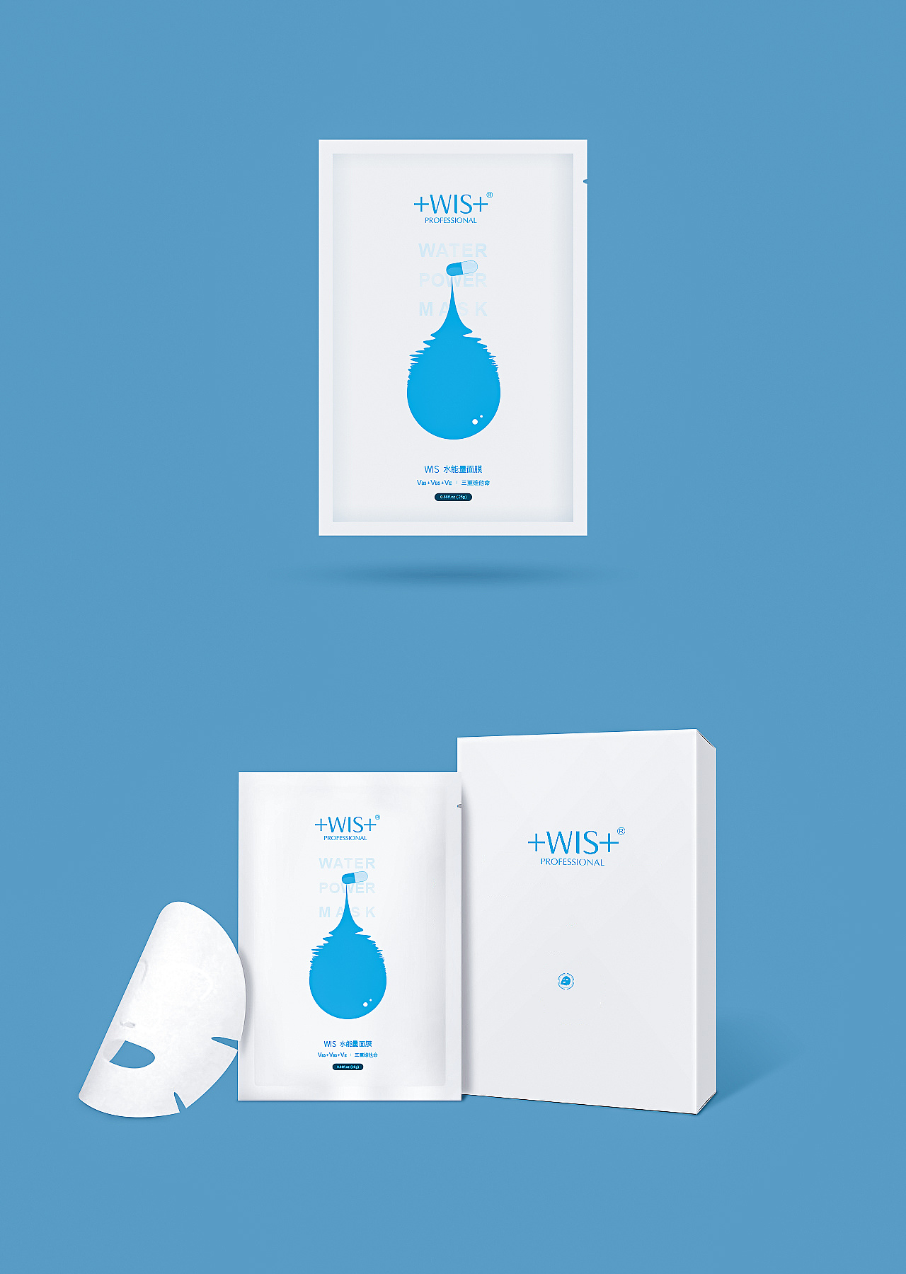 wis面膜包装/吃鸡海报/999感冒灵暖心创意设计比赛