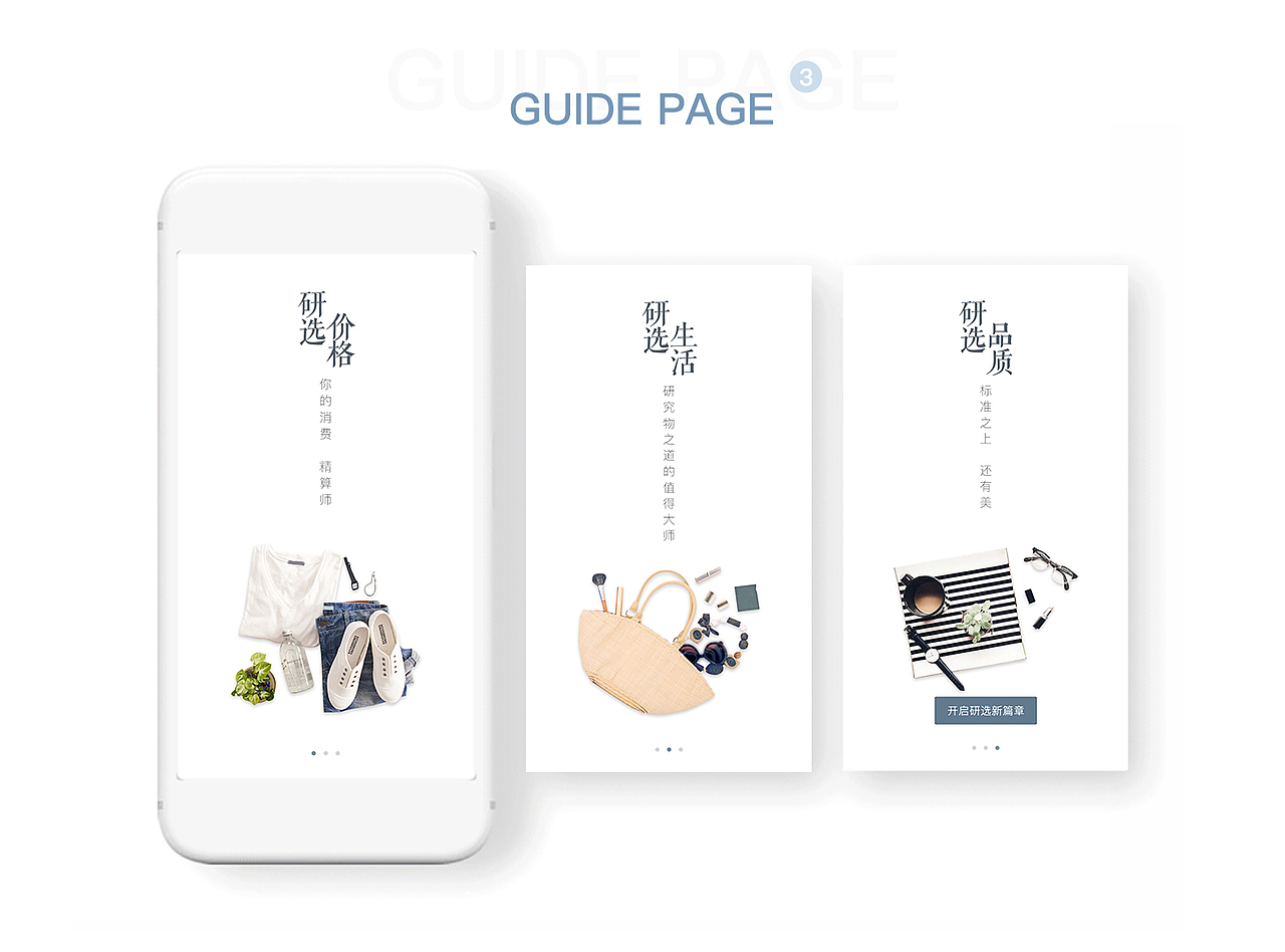 2016-2017的作品集（图ZMTQ2NTI1MjY4） - APP界面 - 站酷设计师束负火火原创素材 - 站酷ZCOOL