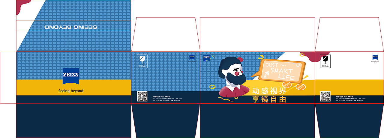 练习——蔡司眼镜包装设计