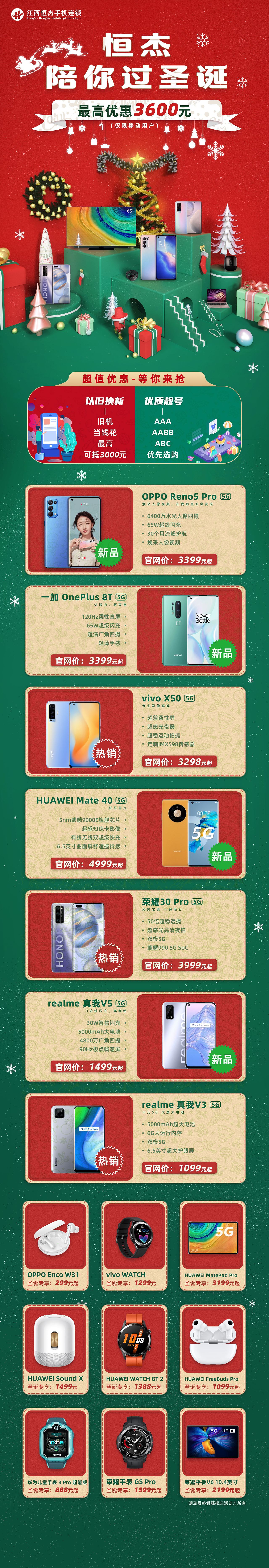 圣诞好礼（图ZMjM3MTI1NTc2） - 海报 - 站酷设计师毅艺原创素材 - 站酷ZCOOL