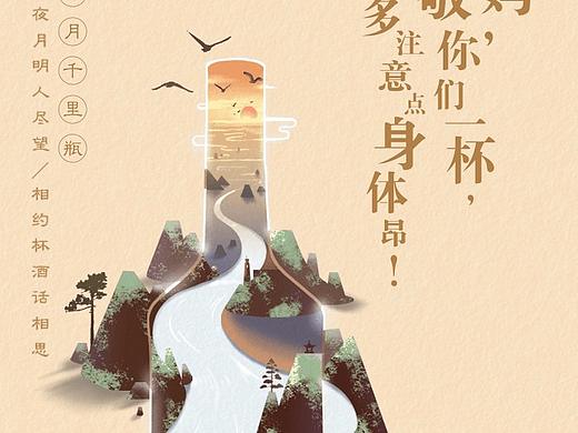 中秋节h5插画