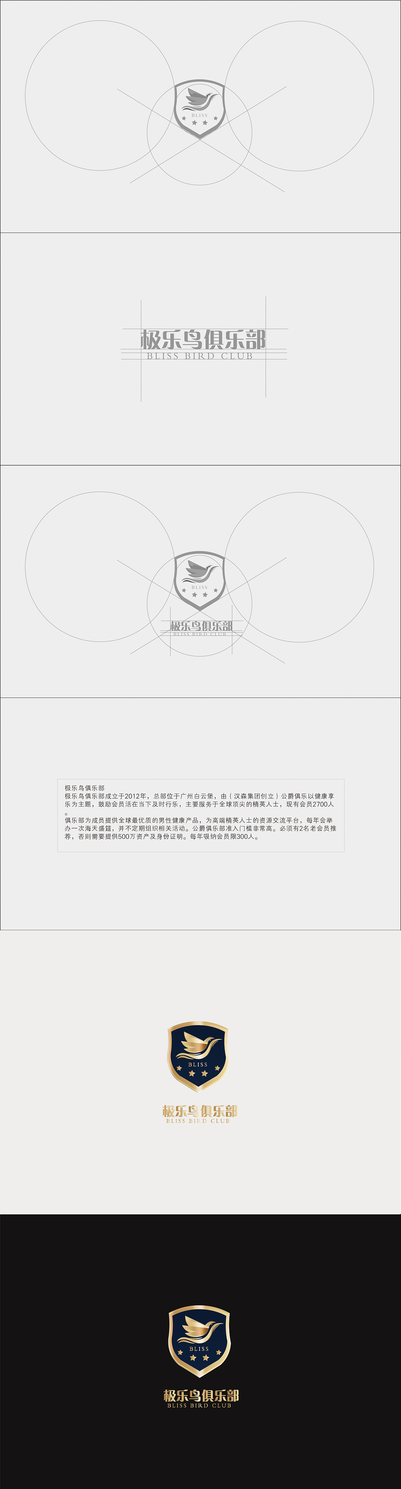 极乐鸟logo（图ZMjAyOTYxOTA4） - 品牌 - 站酷设计师Belief品牌设计原创素材 - 站酷ZCOOL
