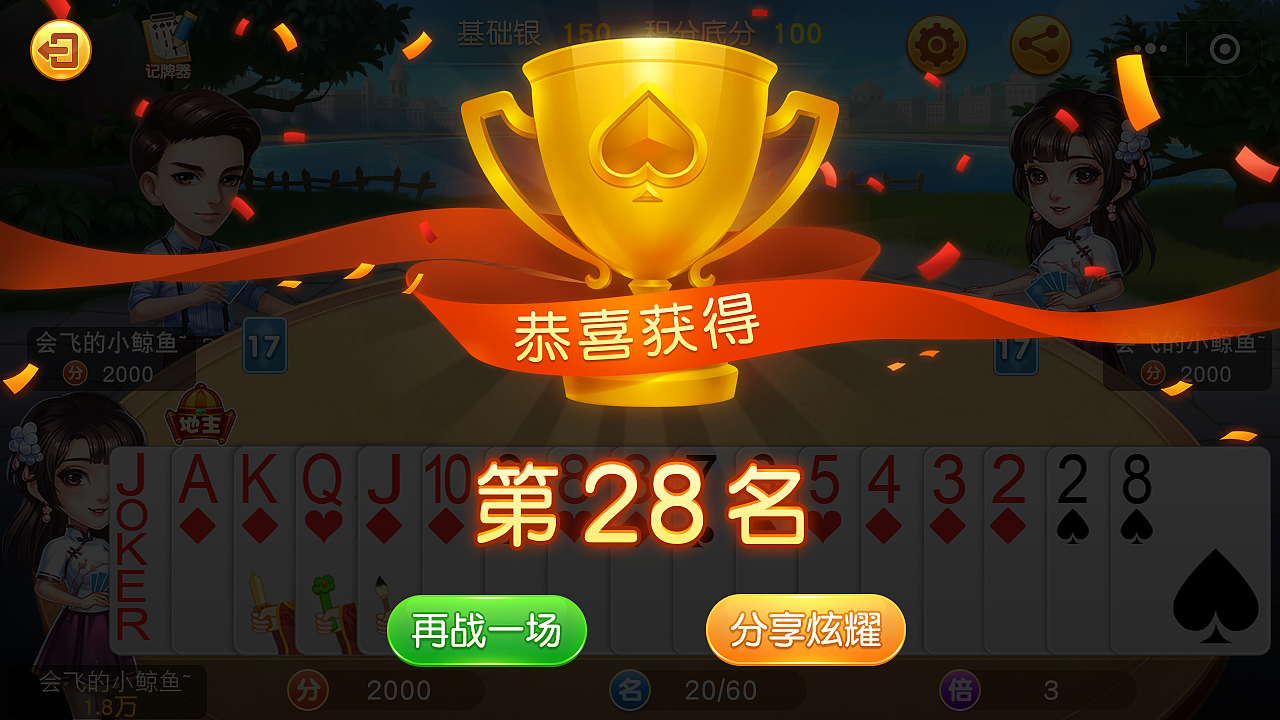 2019年斗地主界面活动页