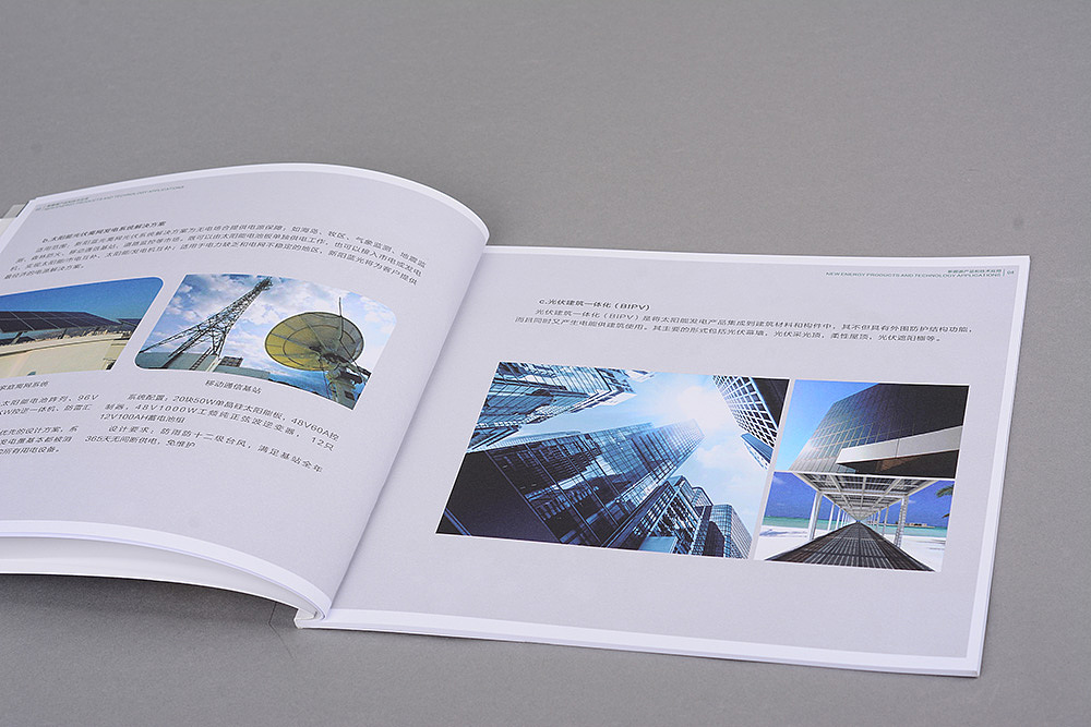 深圳新阳蓝光能源股份集团新能源画册设计（图ZMjQwOTEwNzA0） - 宣传物料 - 站酷设计师深圳亿智品牌设计原创素材 - 站酷ZCOOL