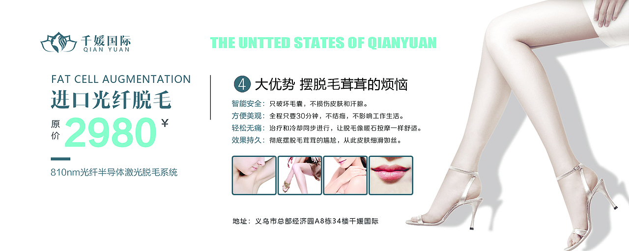 脫毛券（圖ZMjUxNTEwNjg4） - 宣傳物料 - 站酷設(shè)計師reinaly蕾原創(chuàng)素材 - 站酷ZCOOL