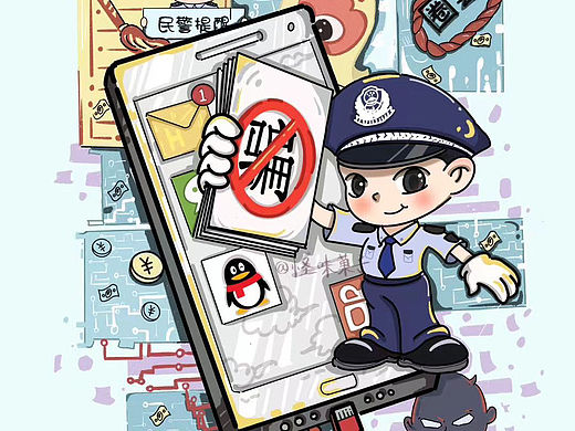 反诈骗
