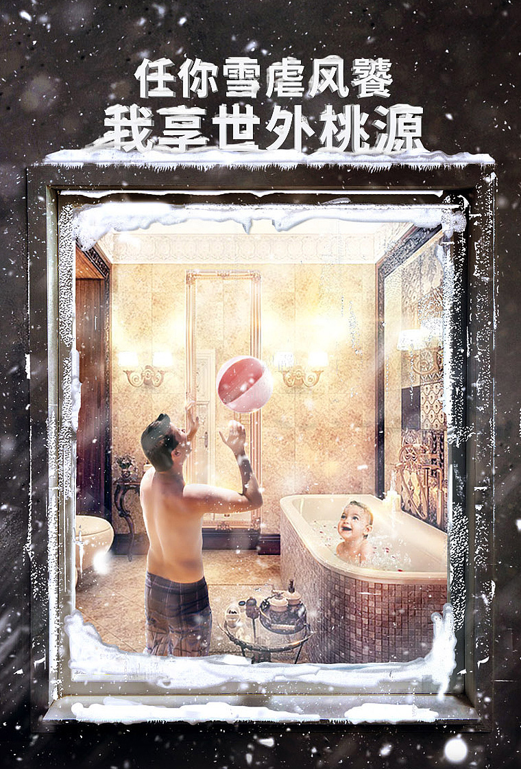 2016年 手机端海报设计