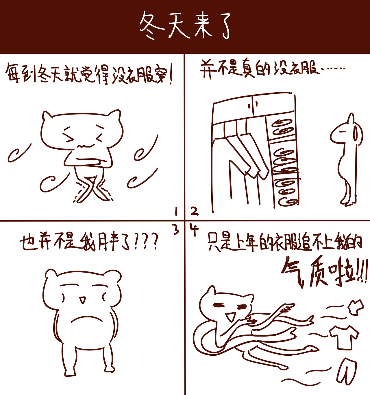 一些乱七八糟的段子（图ZOTY5NDY5MTY=） - 短篇/格漫 - 站酷设计师小风SPY原创素材 - 站酷ZCOOL