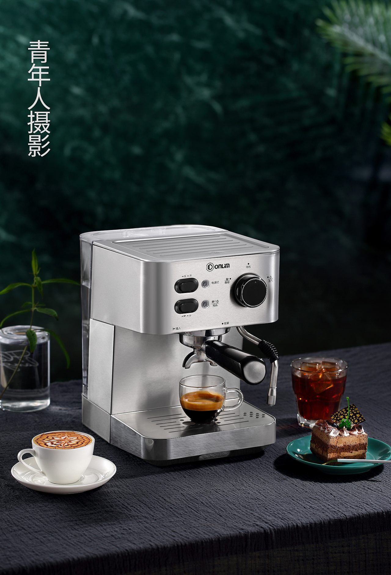 青年人摄影(东菱咖啡机)